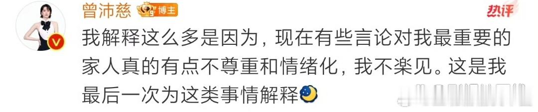 曾沛慈回应老公当monitor曾沛慈一早发文回应为何请老公当内场音控，并强调对方