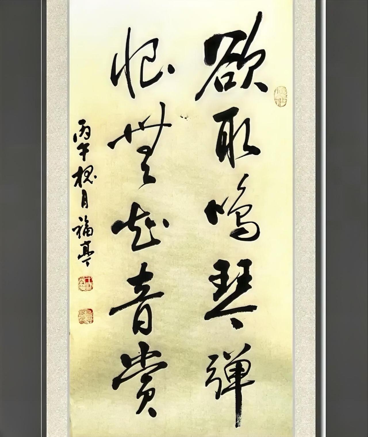 欲听鸣琴弹，
恨无知音赏。
是“鸣”吗？