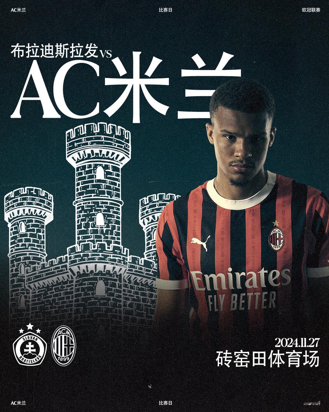 【🔴⚫️ 赛事预告】⚽比赛赛事：欧冠联赛第5轮✅比赛对手：布拉迪斯拉发🏟️比
