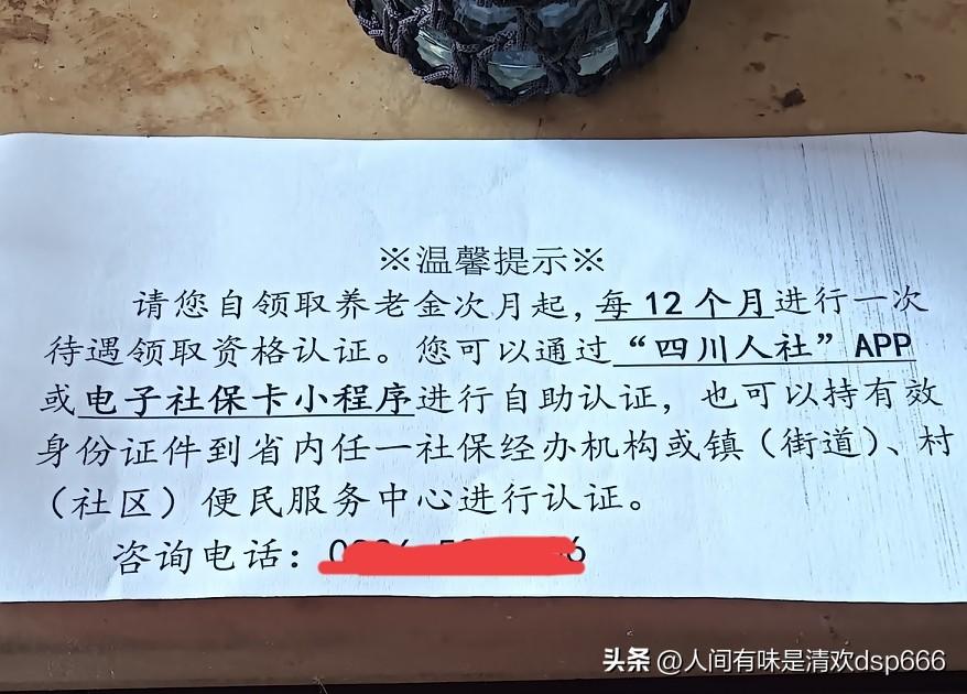 忙活几天的退休手续总算圆满办结，一颗悬着的心也稳稳落了下来。只等下月工资到账啦。