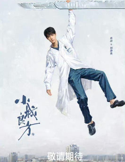 小城良方超话粉丝破10万小城良方 ​锦州老街先火为敬！光脑补唠嗑画面就期待拉满，
