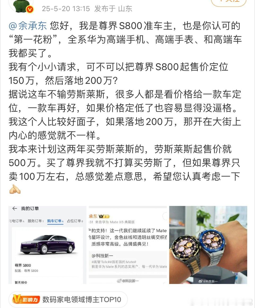 如果觉得价格觉得不够和身份相符的话，建议隔壁加装25个风味机盖，彰显个人品味[二