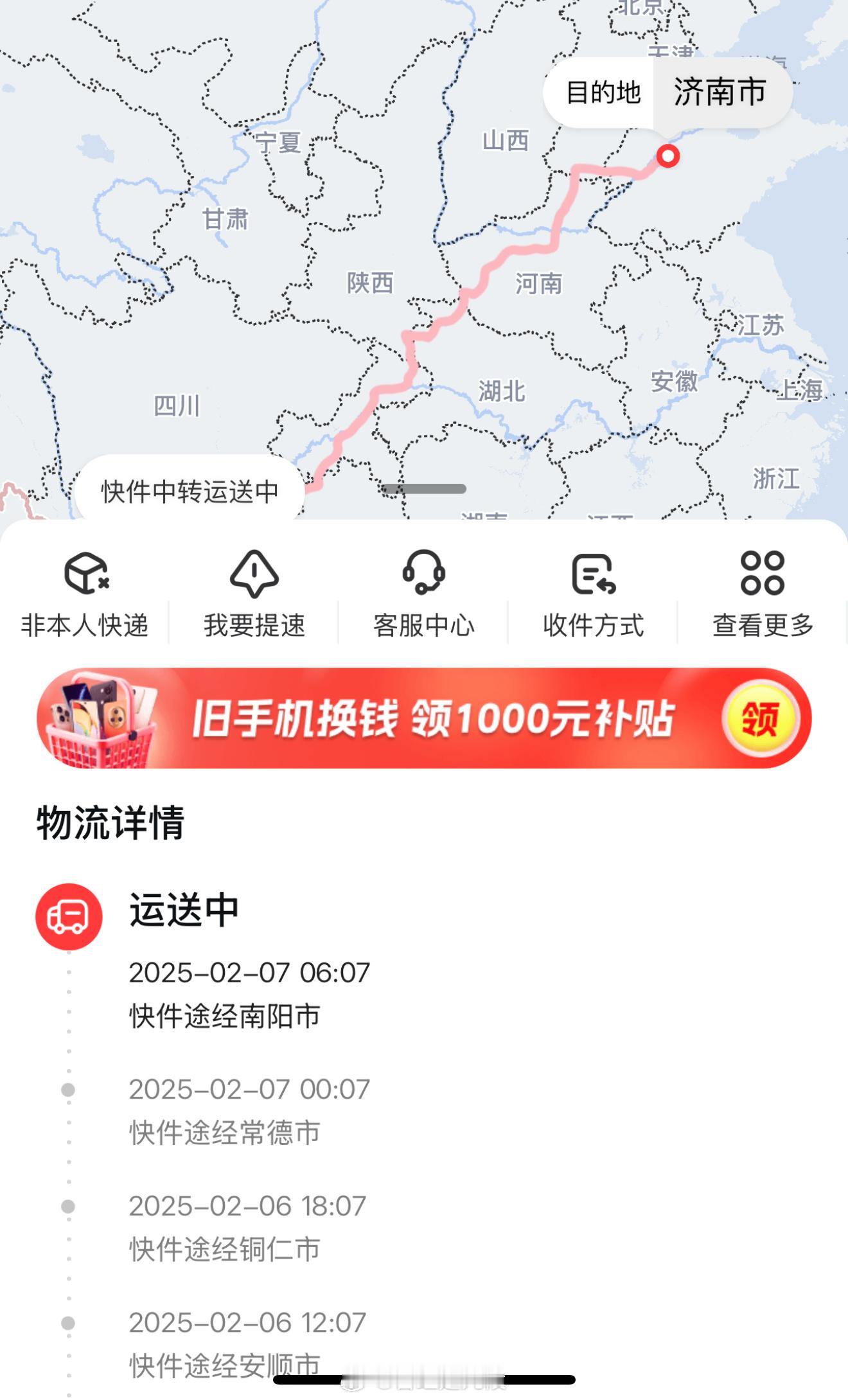 南方高速这是堵挺了吗？顺丰发货三天了感觉几乎没动位置，收货开箱遥遥无期呀[苦涩]