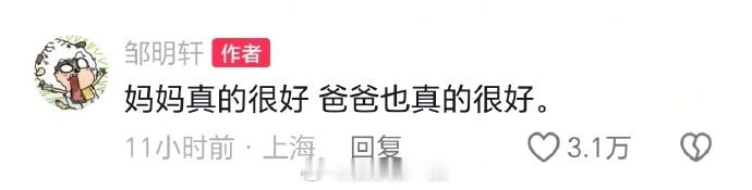 儿子回应邹市明冉莹颖争议儿子说邹市明冉莹颖真的很好 大儿子邹明轩回应邹市明冉莹颖