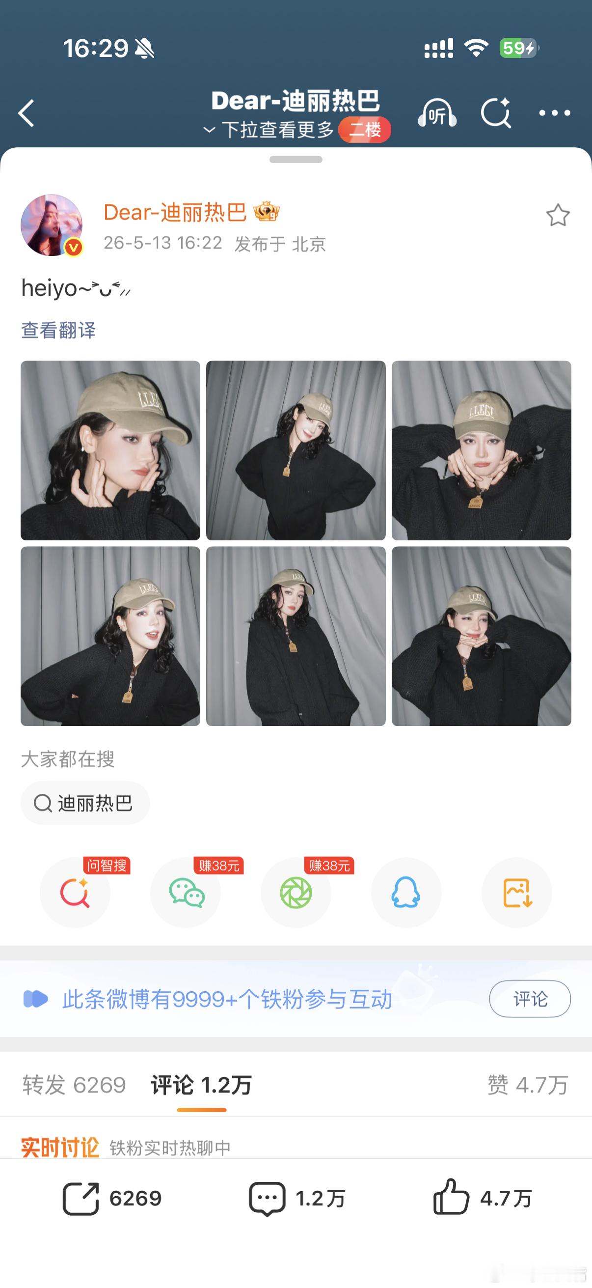 迪丽热巴heiyo营业 谁懂啊！迪丽热巴黑毛衣棒球帽造型太绝！表情娇俏灵动，he