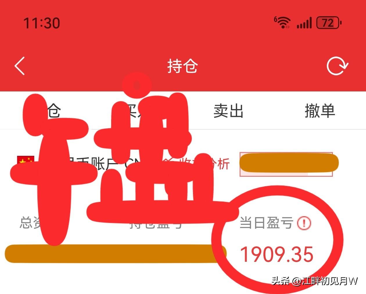 午盘简评
早盘受外围市场影响，水下开盘，但很快便快速拉起，站稳3900点，一路震