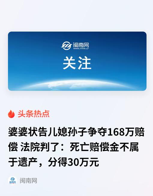 工地出事，男子被吊装料斗砸中不幸离世。儿子出面谈妥赔偿，建筑公司赔付168万元，