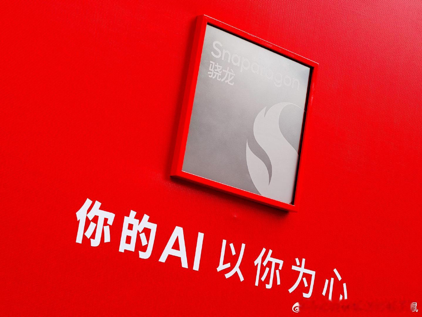 外滩这两天有点不一样，江边突然出现了一些骁龙的红围挡，貌似在搭建什么，走近还能看