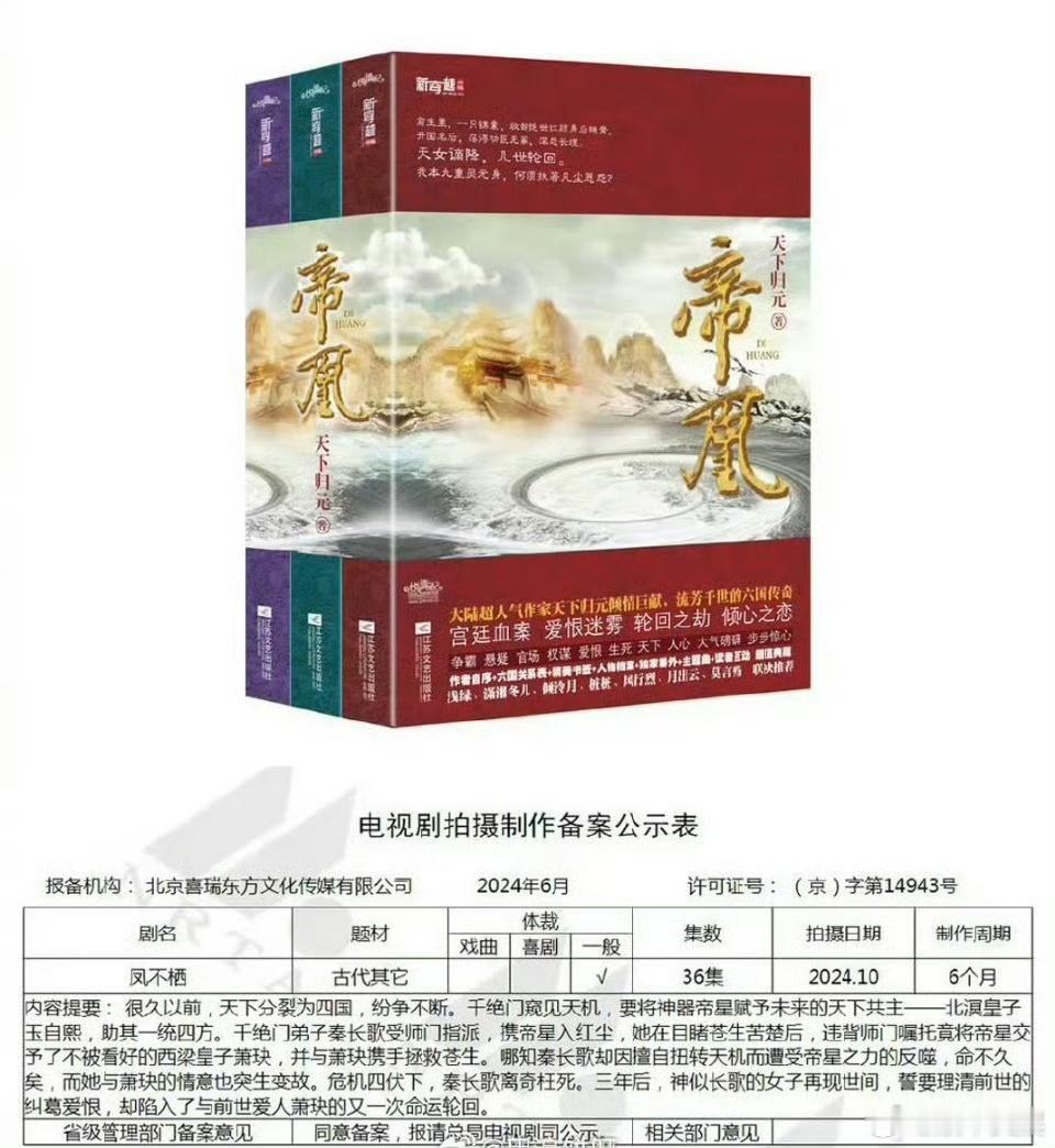 网传吴谨言侯明昊演凤不栖吴谨言侯明昊或合作网传吴谨言侯明昊演凤不栖，期待一下，[
