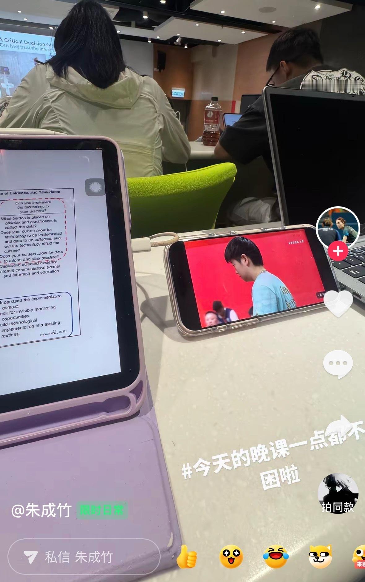 [笑cry][笑cry][笑cry]朱成竹：上课也得看 ​​​