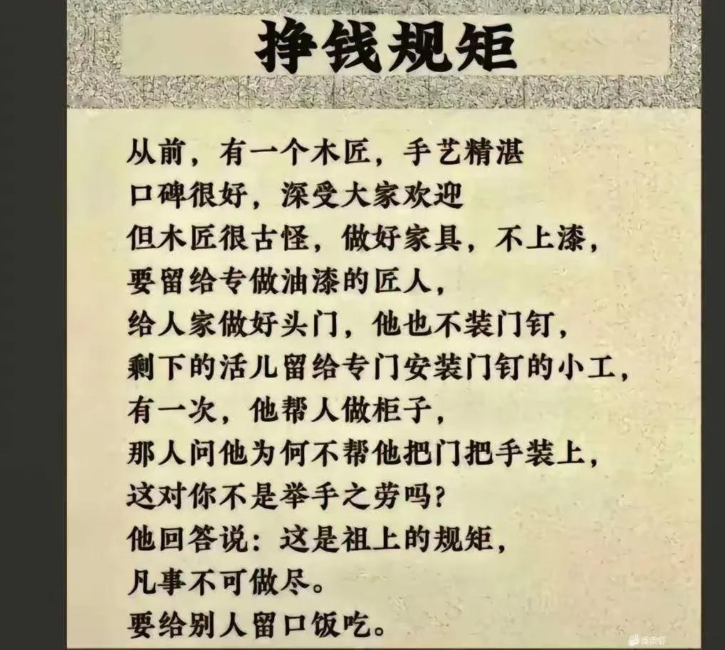 古人通过经验积累而成的话语，历经漫长时间的考验，确实大多是有道理的。