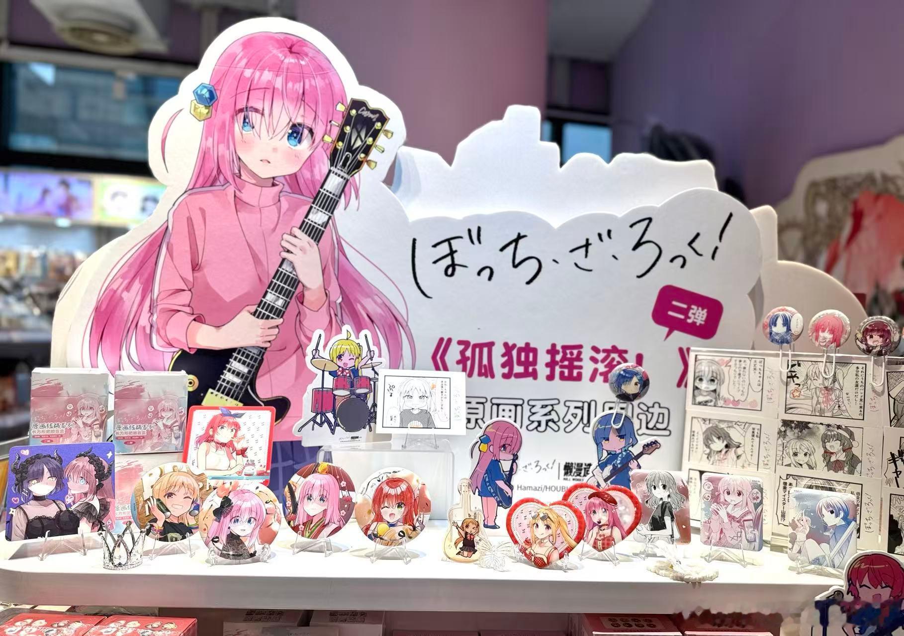 🎸《孤独摇滚》原画系列周边返图第❺波华文天下  懒漫造物局 ×阅文好物 返图来