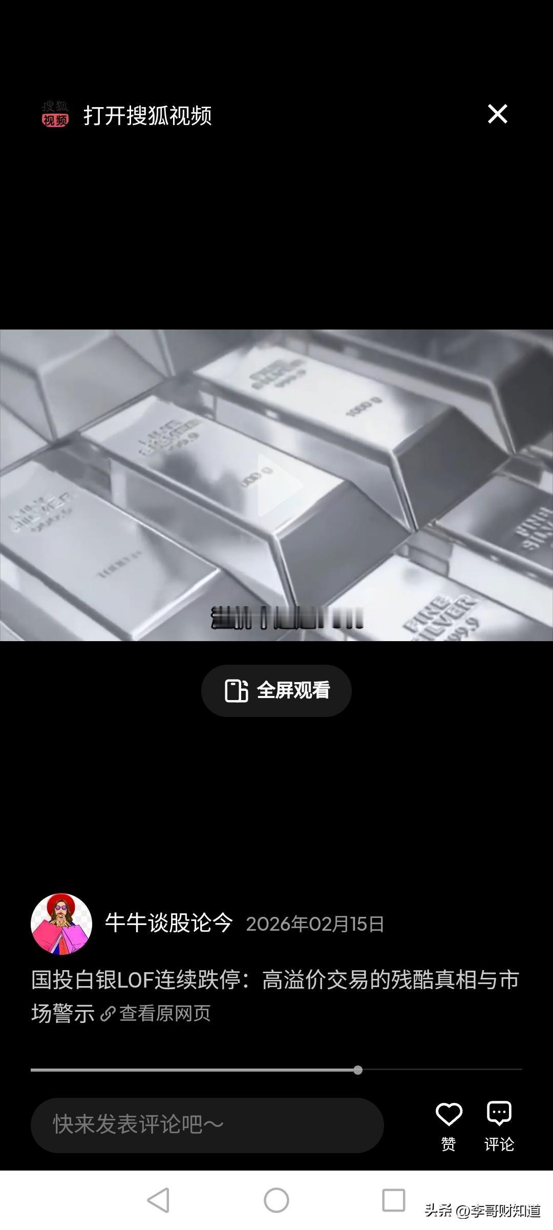 一夜暴跌从**-17%修正到-31.5%**，多少散户在2月2日凌晨彻夜难眠。