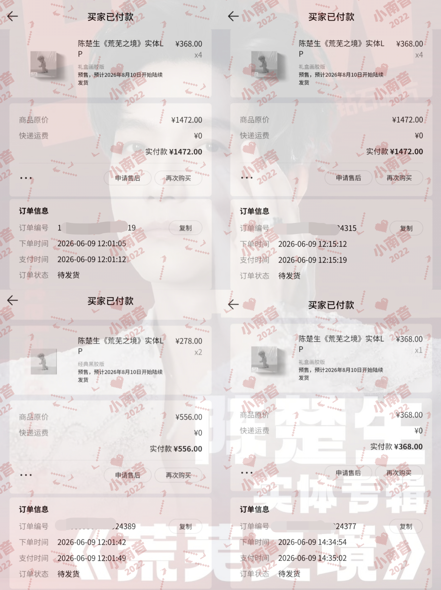 陈楚生新专辑荒芜之境 ccs陈楚生专辑开售1⃣️新专『荒芜之境』开售【25秒内】