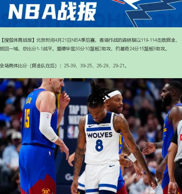 约基奇24+15+8，搁以前这叫"基操勿六"，今儿？这叫"刷了白刷"！

掘金主