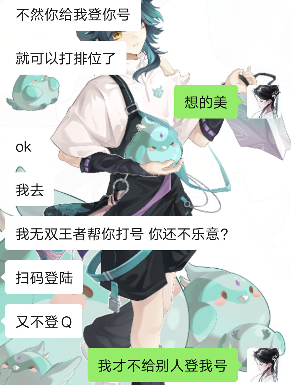 翻到前两年的聊天记录 发现这个阿悸是个人物。我修的还真是无情道。 