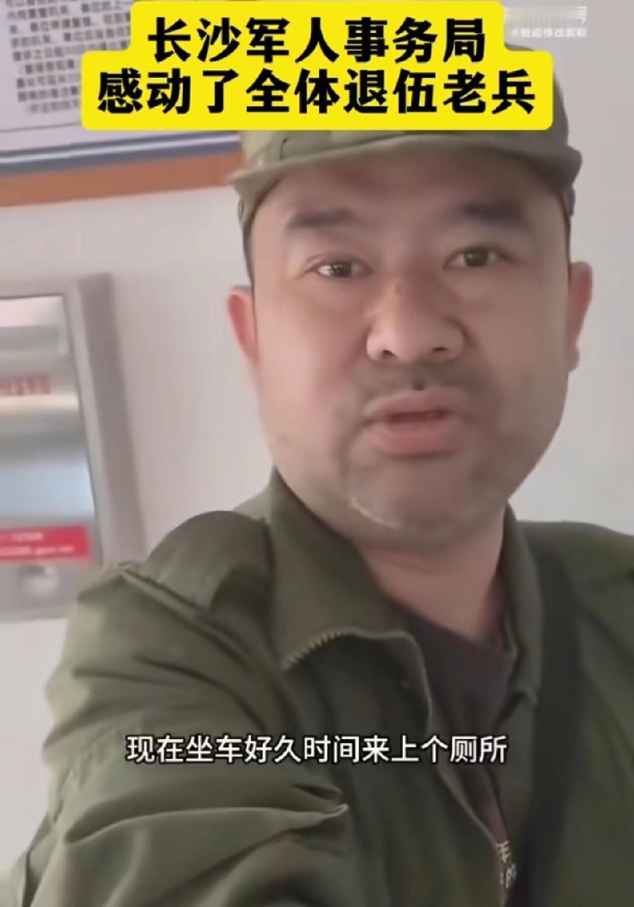 残疾老兵回娘家借厕所，竟被保安拦在门外还报警！

长沙这位右腿拄拐的退役军人周先