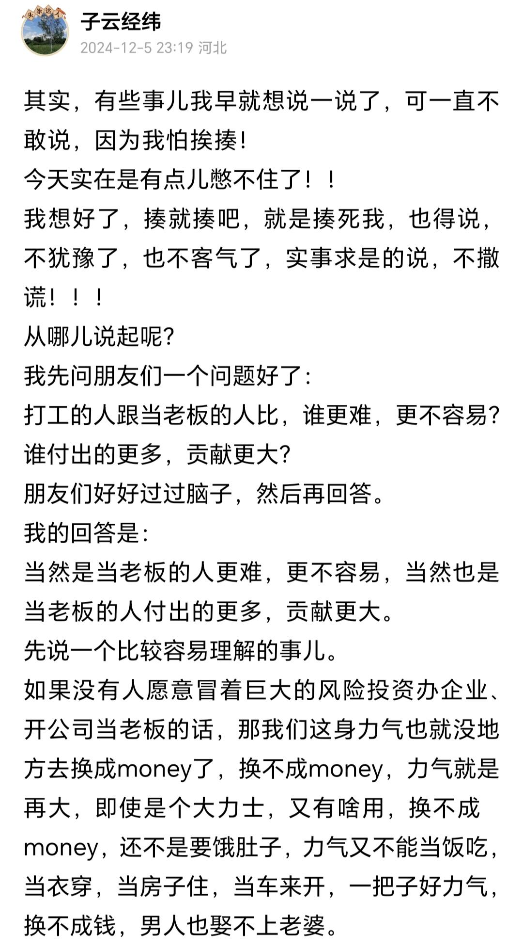 又看了一下我前年十二月初写的一篇文章，看了以后，依旧倍感亲切。时至今日，我仍然认
