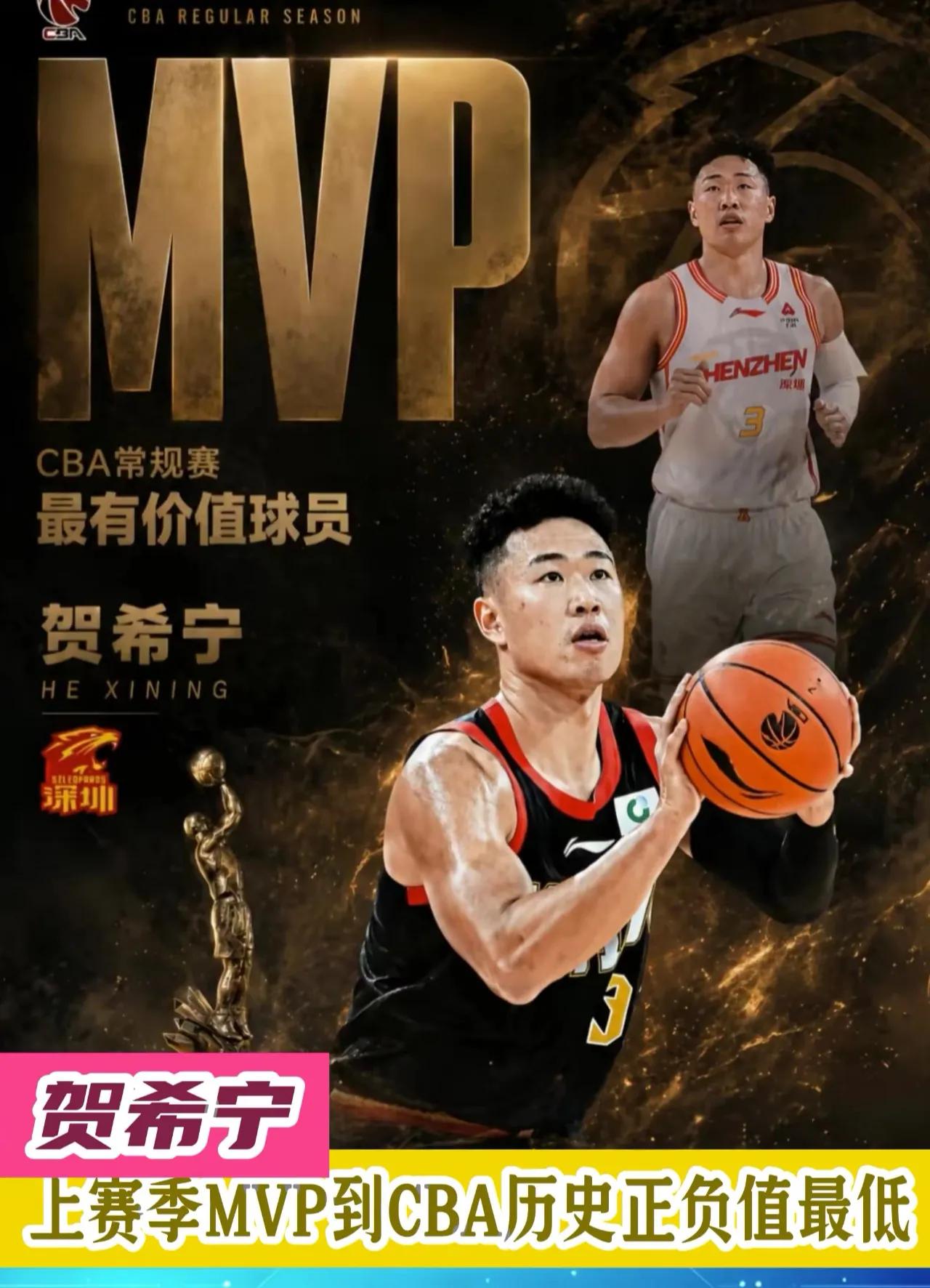 贺希宁为何退步如此之大，上赛季的常规赛最有价值球员，按说正值职业生涯巅峰，正是打