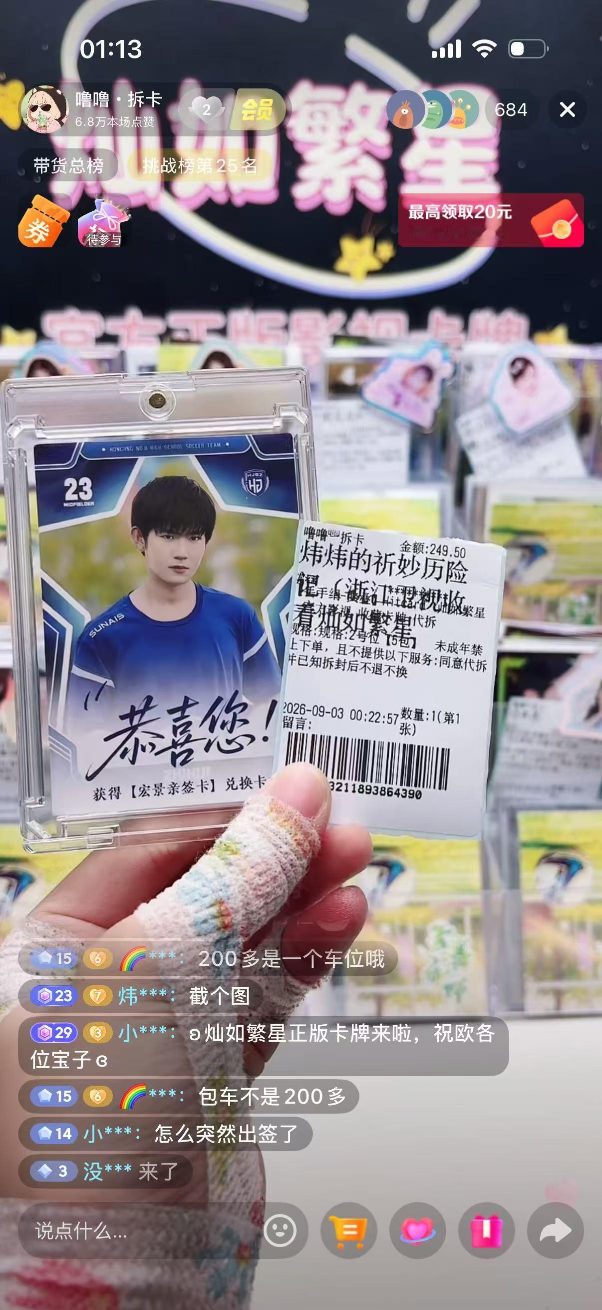 笑吐了 恭喜您获得亲签兑换卡一张​​​