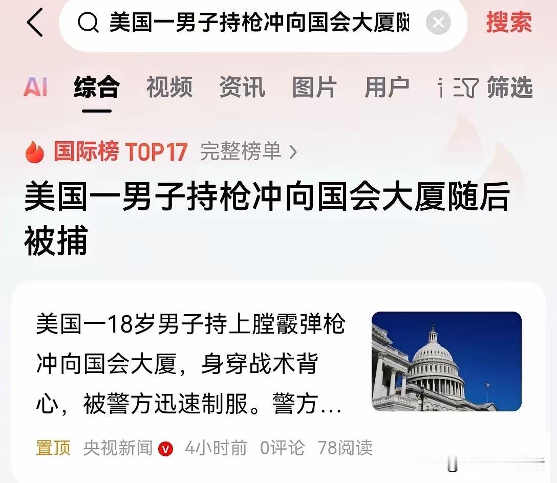 美国建国这两百五十年来，驯化的不止是海外殖民地，还有那些站在种族歧视顶端的白人。