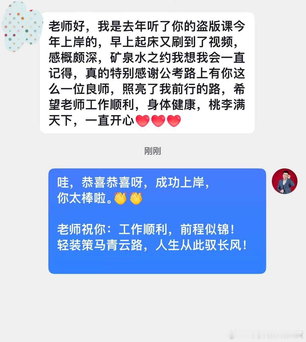 成功上岸，好运贴贴（973）厚积薄发凌云志，天道酬勤必题名，恭喜上岸！省考公务员