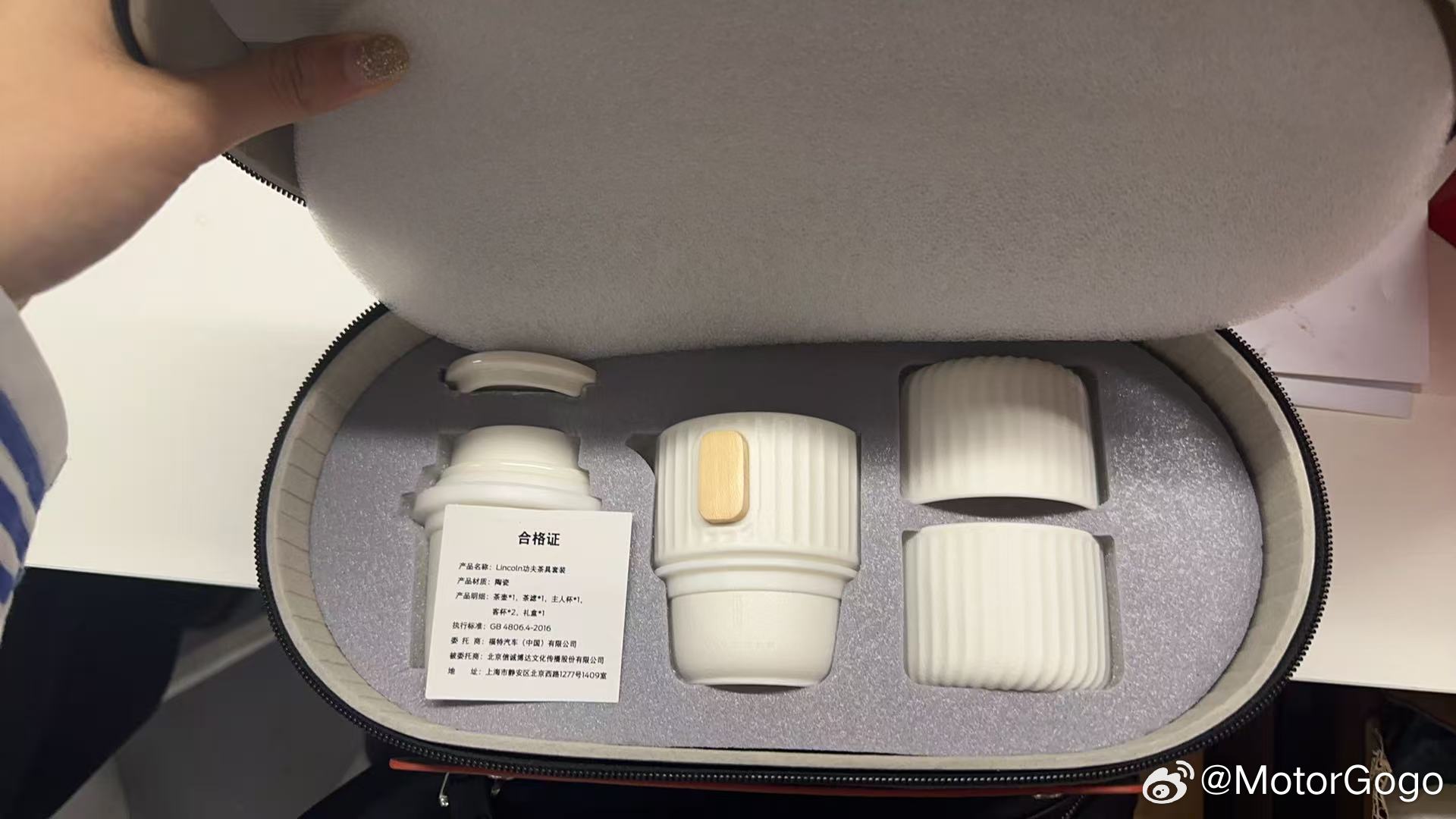 继续这周的gogo的宠粉福利 ，今天继续抽一套林肯汽车品牌的茶具。包装，成品都非