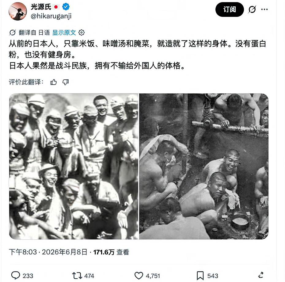 日本网友回忆过去：我们果然是天生的战斗民族，身体素质不输任何人。