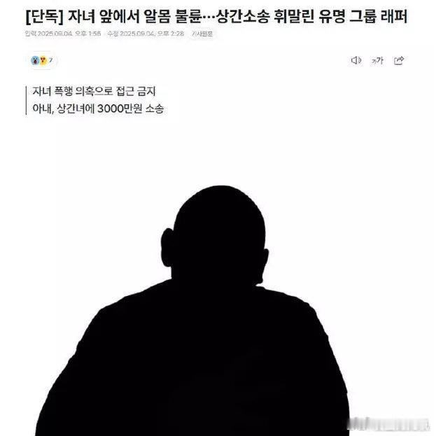 韩国著名组合rapper卷入通奸诉讼 韩媒曝韩国著名组合rapperA某卷入通奸