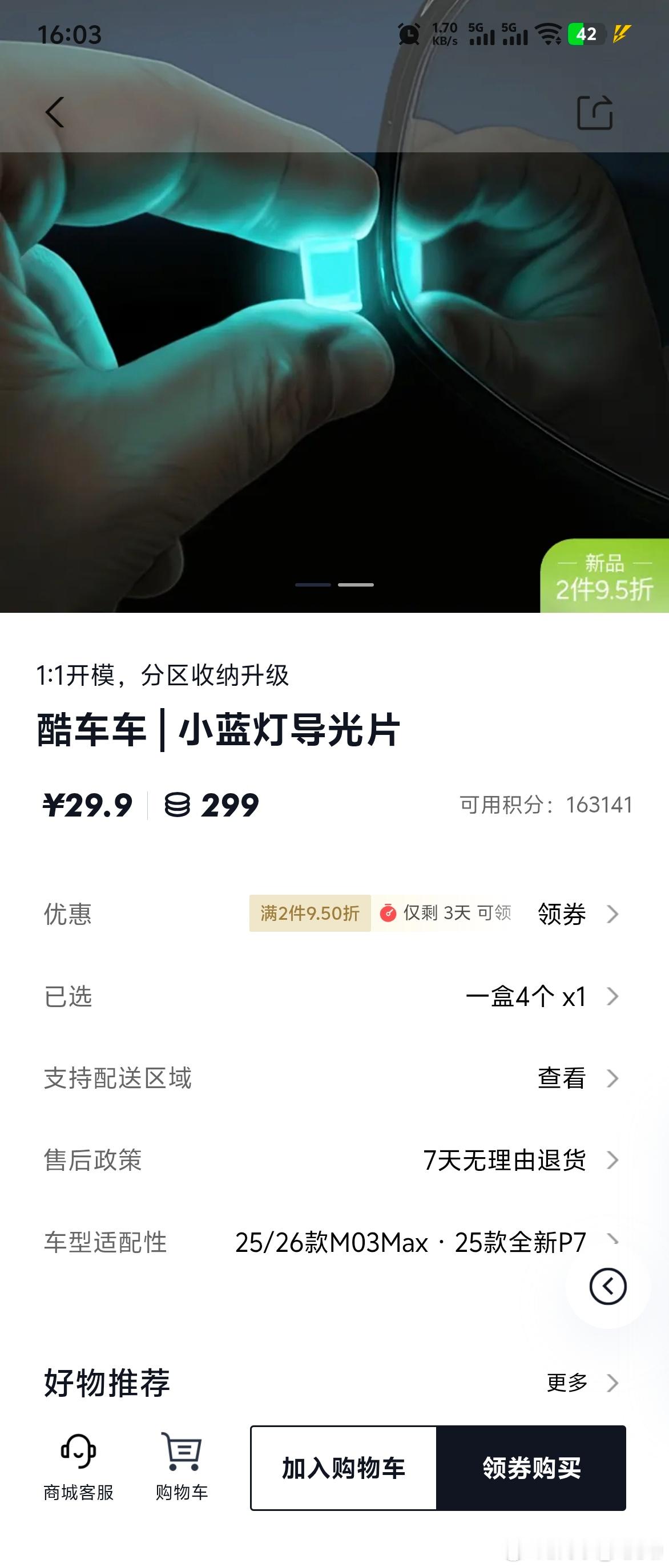 这个导光片好像很好玩。新P7可用，我觉得最大的好处就是自己能看到了，实际用处并不