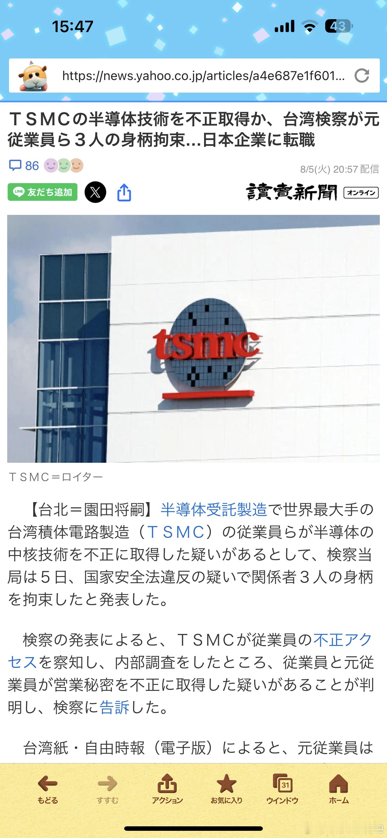 台积电2nm工艺突然泄密热点解读 这事日媒和ww自家媒体的日语版报是报了但基本毫