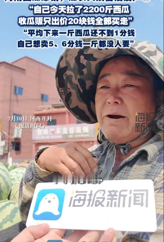 “太难了！”河南，一种瓜大姨拉着满满一车2200斤西瓜在路边叫卖。她原本想着，哪