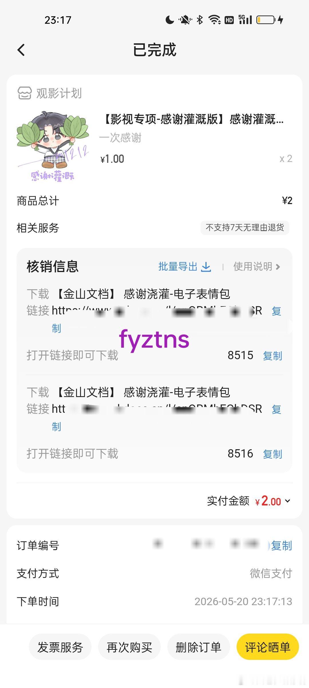 浇灌一点点  专栏 · 🛒🛒