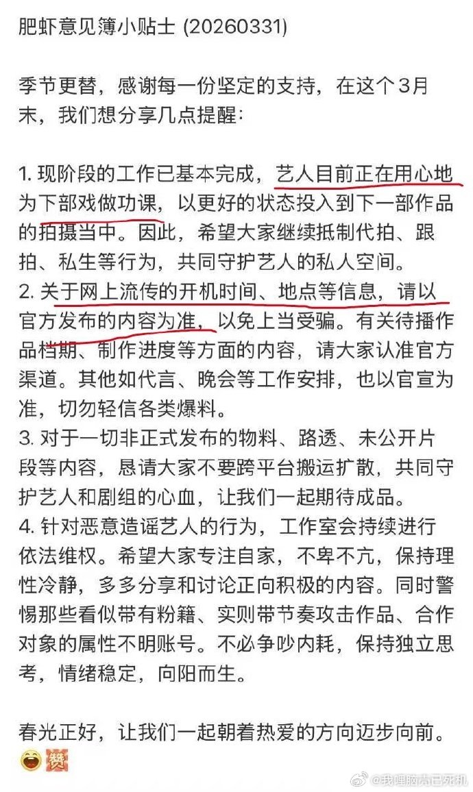 肖战在为十日终焉做功课肖战确定要进组十日终焉了肖战确定要进组《十日终焉》了 ，肖