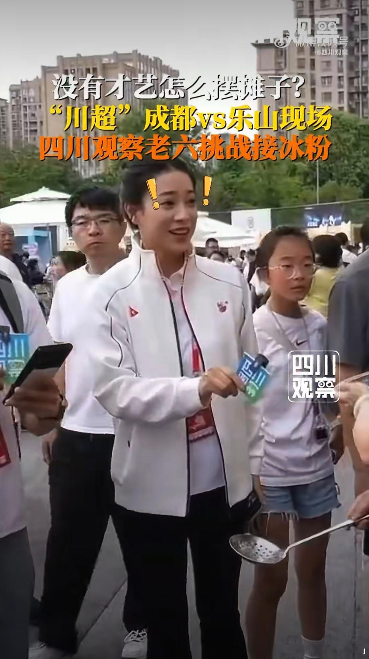 乐山孃孃现场演示绝活接冰粉 现场围观孃孃接冰粉，手法又快又稳，一气呵成，满满都是