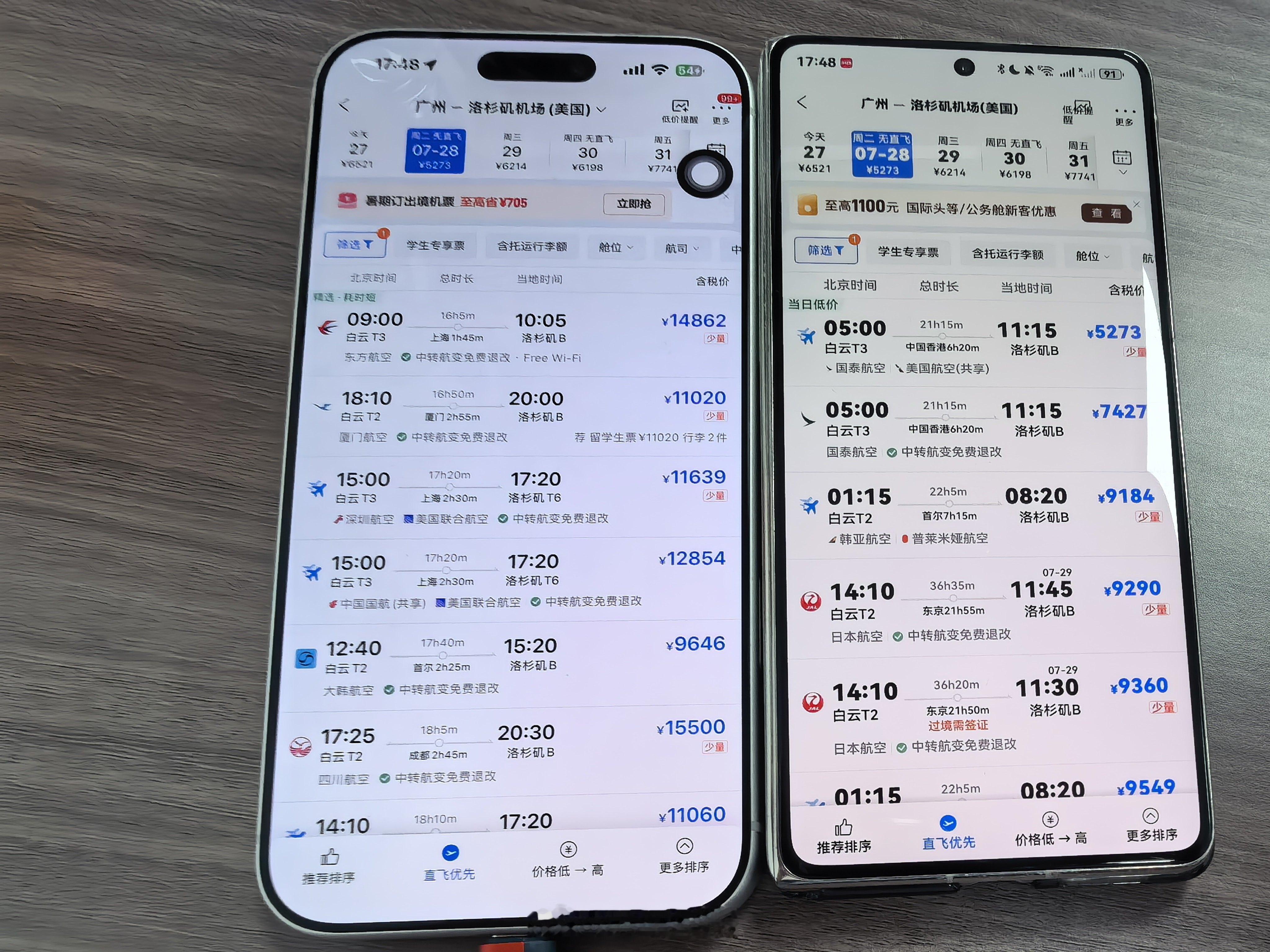 携程对苹果和华为不同用户的呈现还挺有意思的同样的日期和机场和仓位，直飞优先模式，