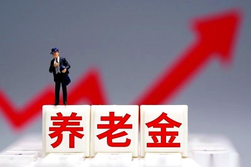 刷到有人说，退休金一个月有个五六千，就算幸福了。
我第一反应是，开什么玩笑？现在