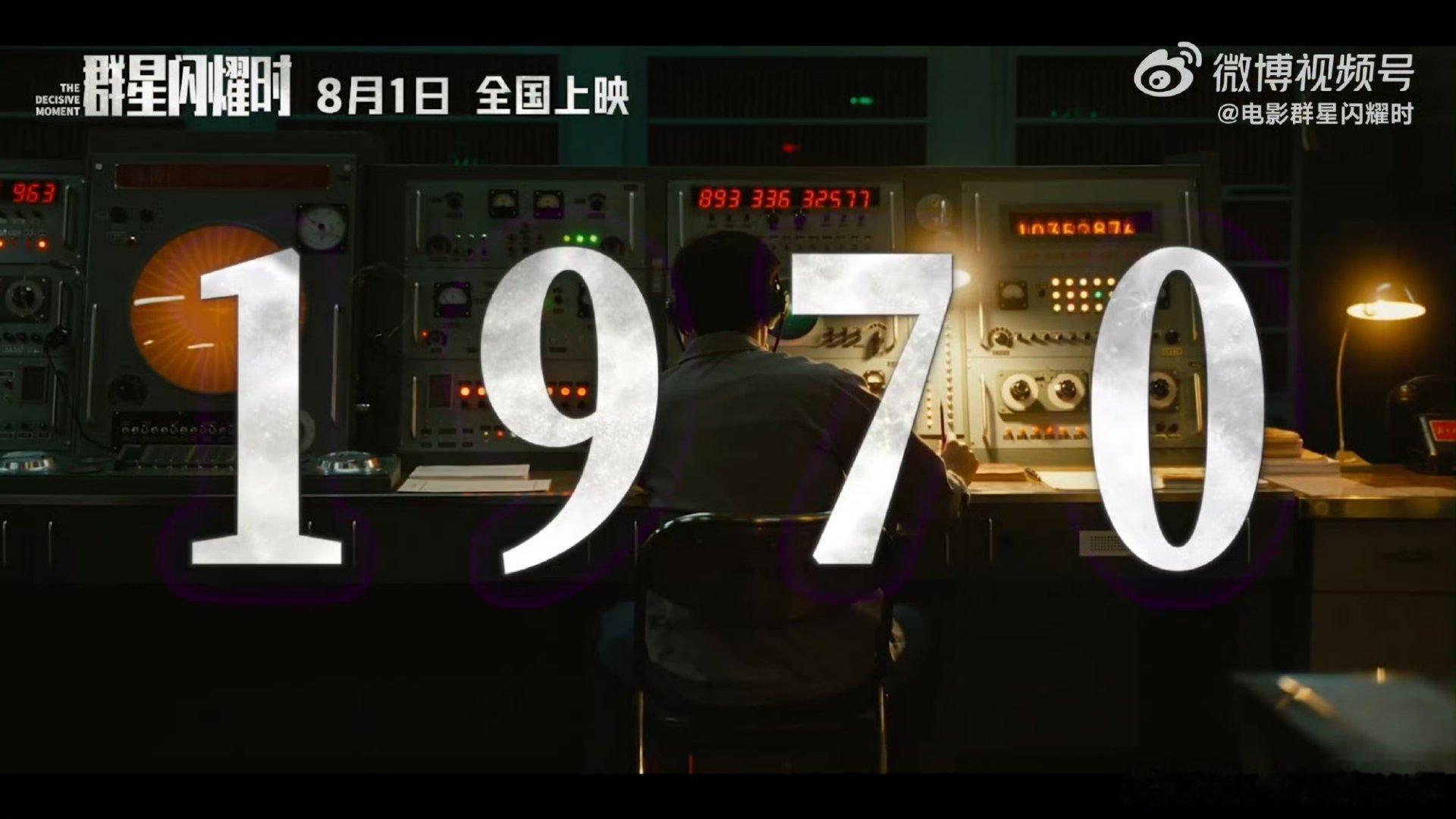 1970收到了2035的来电 刷到这部电影的定档消息，这个跨时空接收到未来求救信