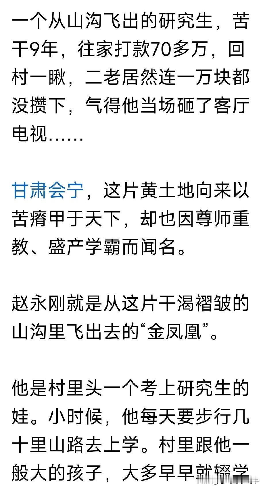 故事里的人跟我一样走很多山路去上学，念书的时候家里那么穷，就觉得自己家的穷都是自