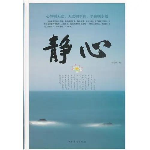 中伏暑气盛，静心祛湿热。弋今早打开窗户的瞬间，扑面而来的热浪裹着潮气扑在脸上，才