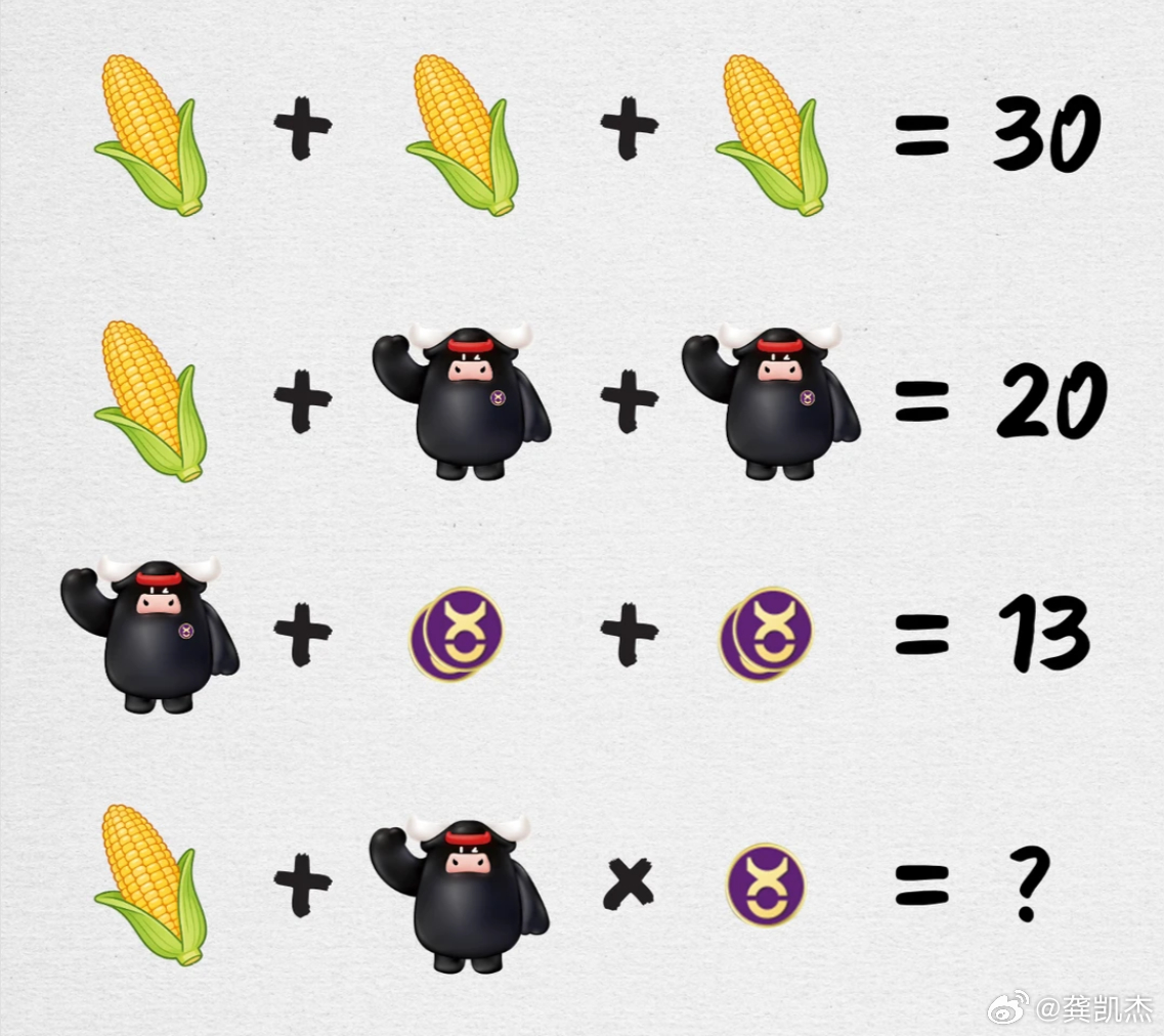 答案藏在细节里，只有细心的人才能算对，你能算对这道题吗？ 