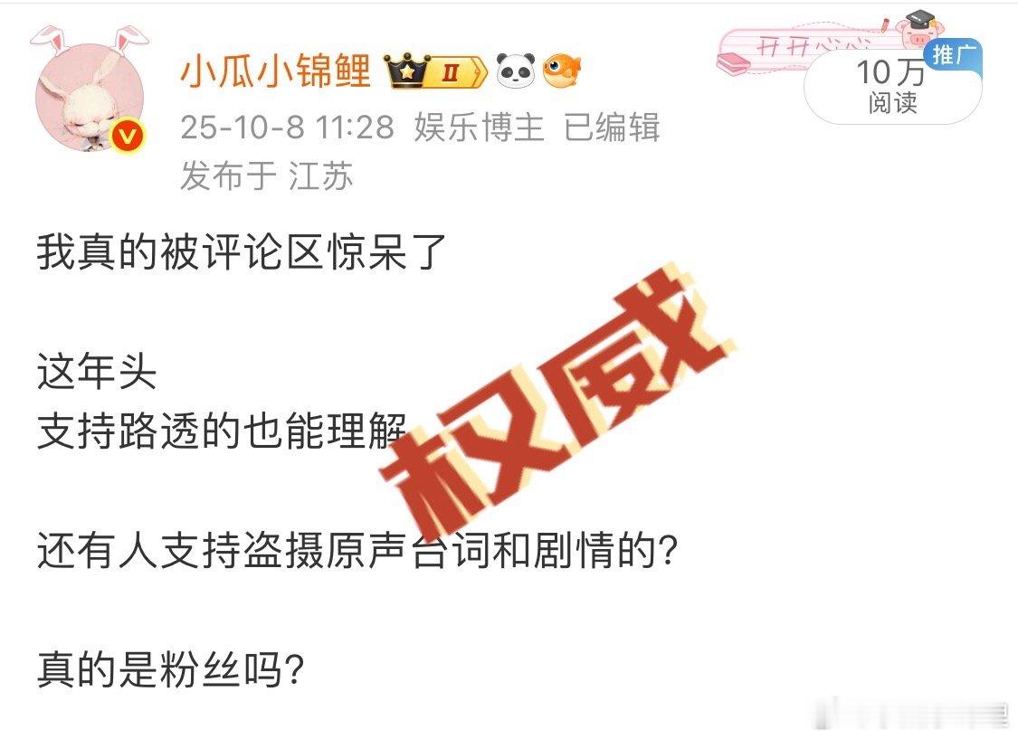 之前因为这条博攻击我的人此刻啥心情