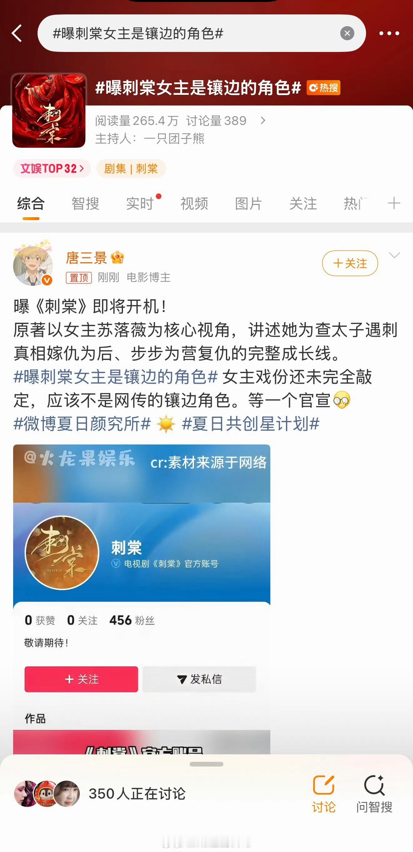 刺棠对张凌赫真不友好啊。本来张凌赫更🔥，粉丝更多，咖位更高，他获得更好的待遇不