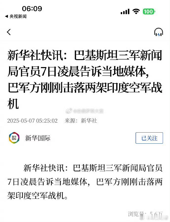 巴基斯坦称遭印度导弹袭击打起来了，印度对巴控克什米尔和本土发动了导弹袭击，巴基斯