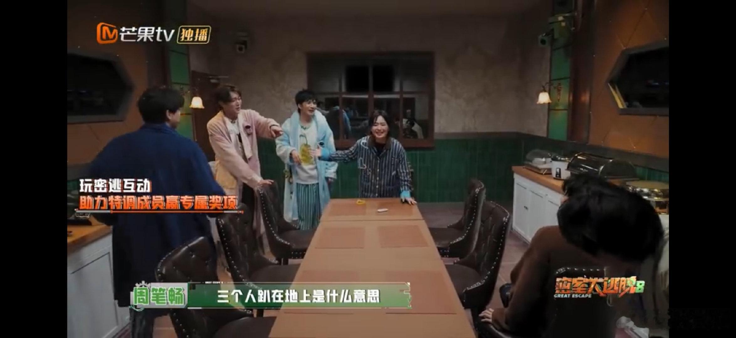 密室大逃脱8 我的评分：陈哲远被吓到鞋丢了陈哲远抱着许凯的腰光是听陈哲远那段波浪