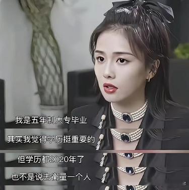 白鹿的母校下场说明情况了 原来白鹿上的是5年制大专 期间表现优秀 多次获得三好学