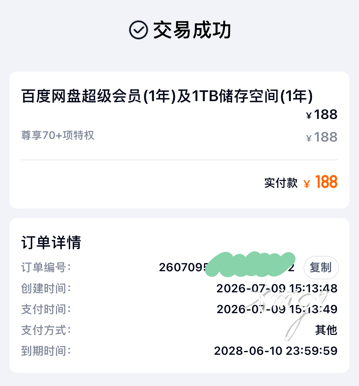 贺峻霖百度网盘代言人 严肃支持百度网盘代言人贺峻霖 和小贺哥哥一起使用百度网盘学