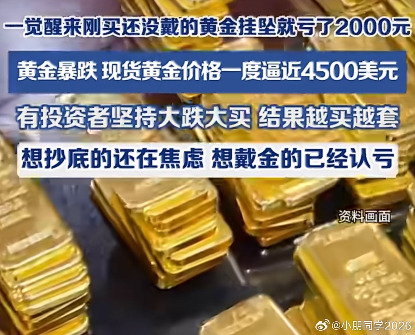 投资最可怕是在人气最旺时冲进去接盘，所有人都看好、全网都在狂欢的时候，利好早已被