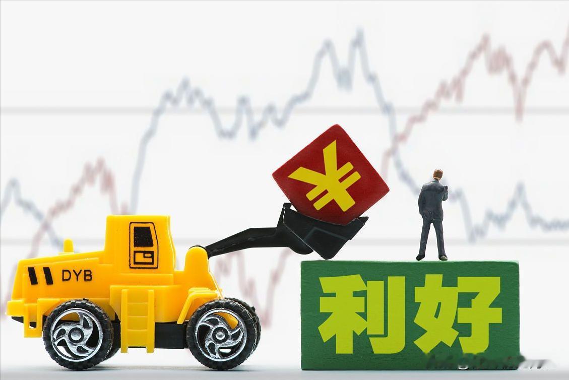 7月的最后一周又快开盘了。简单盘点了一下周末的消息，利好和中性消息偏多些。
一是
