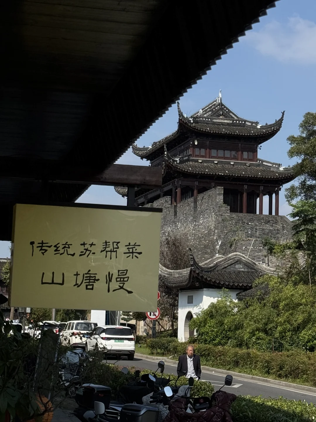 近期在苏州吃过最满意的一餐🍽️